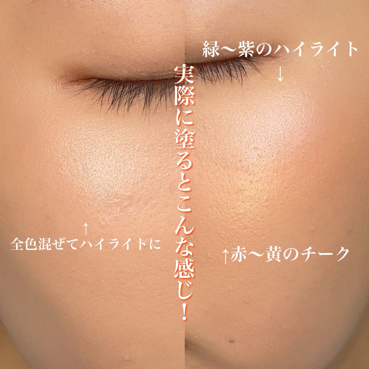 Eco Soul Rainbow Blusher/the SAEM/パウダーチークを使ったクチコミ(7枚目)
