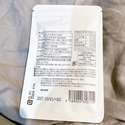 すーみん❤️ on LIPS 「コエタスのモニターキャンペーンでもらった「KUMAMOTOタモ..」(5枚目)