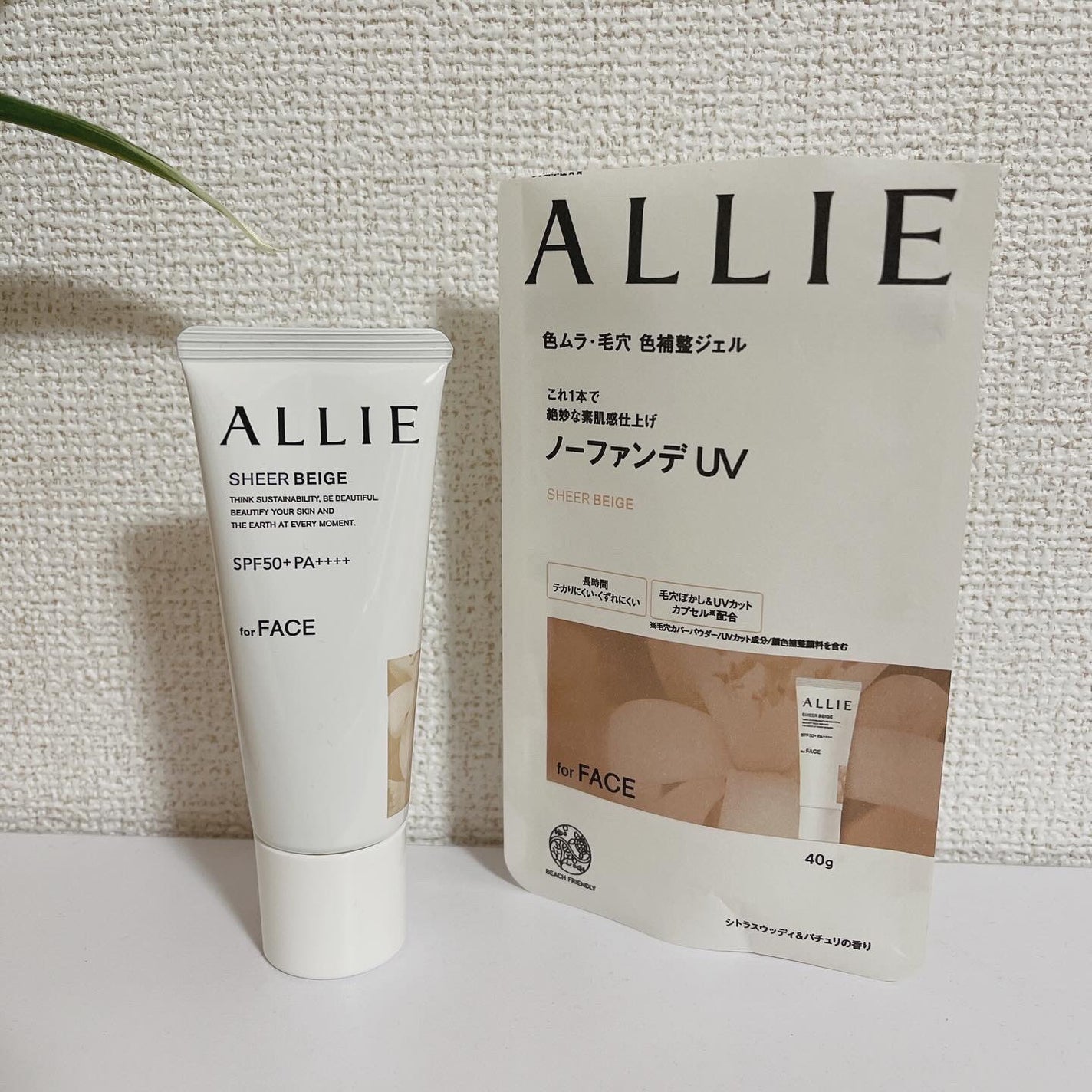 アリィー クロノビューティ カラーチューニングUV/アリィー/日焼け止めクリームを使ったクチコミ(2枚目)