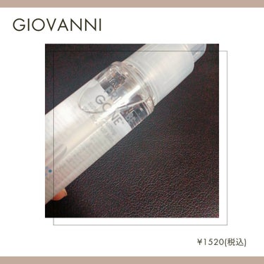 giovanni フリッズビーゴーン スムージング ヘアセラムのクチコミ「憧れの美髪になりたい人はこれは使って!!!!


◆giovanni フリッズビーゴーン スム.....」（2枚目）