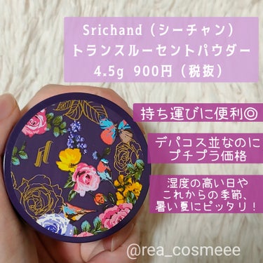 SRICHAND トランスルーセントパウダーのクチコミ「
＼化粧崩れさせない！猛暑にも負けない🇹🇭／

SRICHAND シーチャン
トランスルーセン.....」（2枚目）