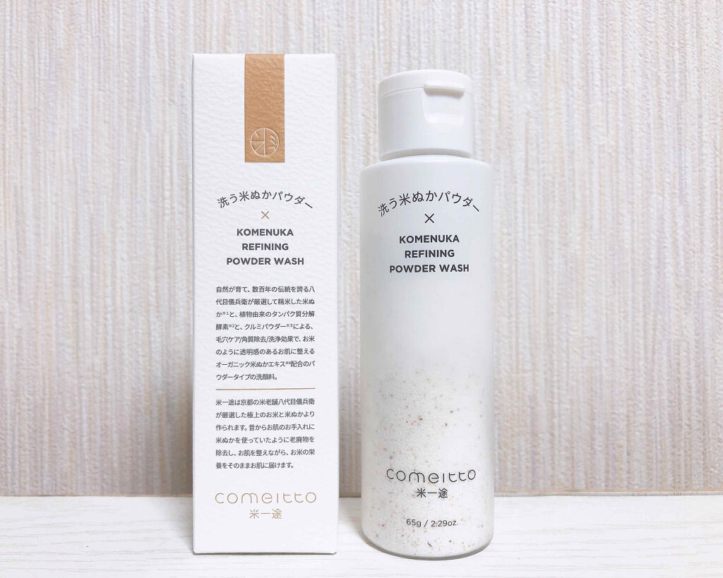 洗う米ぬかパウダー/米一途/洗顔パウダーを使ったクチコミ（1枚目）