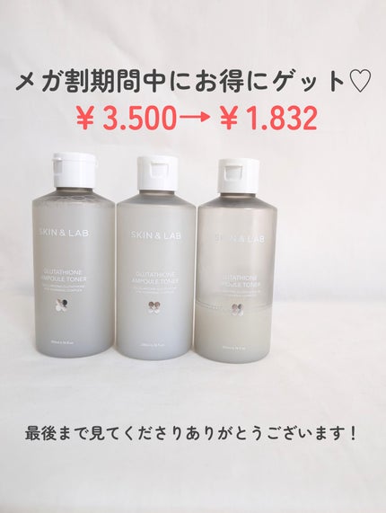 グルタチオンアンプルトナー/SKIN&LAB/化粧水を使ったクチコミ(5枚目)