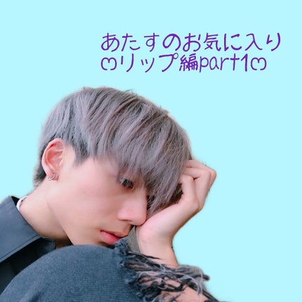 インク エアリー ベルベット/PERIPERA/口紅を使ったクチコミ(1枚目)