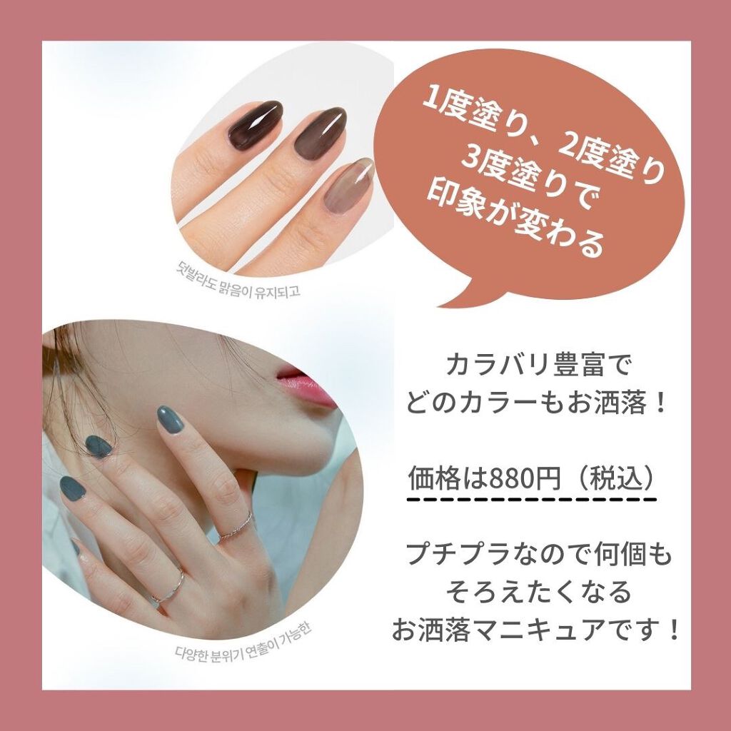 ムードペブルネイル/rom&nd/マニキュアを使ったクチコミ(4枚目)