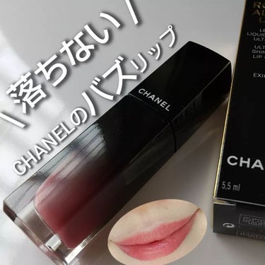 ルージュ アリュール ラック/CHANEL/口紅を使ったクチコミ（1枚目）