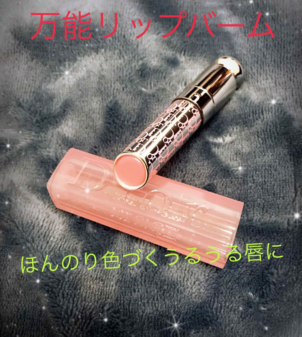 【旧】ディオール アディクト リップ グロウ/Dior/リップケアを使ったクチコミ(1枚目)