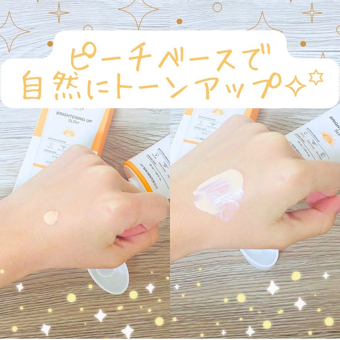 ブライトニングアップサンプラス/Dr.G/日焼け止めクリームを使ったクチコミ(2枚目)