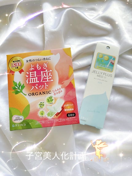 ゼリープラス メディカル/ジェクス/その他を使ったクチコミ(1枚目)