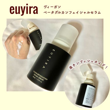 EUYIRA ヴィーガンベータグルカン フェイシャルセラムのクチコミ「#pr #euyira #ユイラ
@euyira_jp 

ヴィーガンベータグルカンフェイシャ.....」（1枚目）