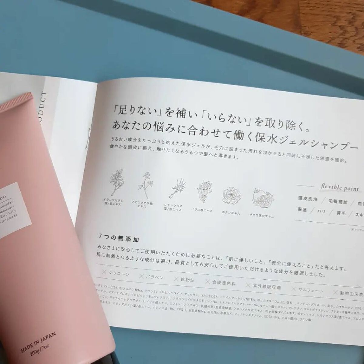 モイストアップ ジェル シャンプー/トリートメント/fuettarich (フエッタリッチ)/サロンシャンプーを使ったクチコミ(3枚目)