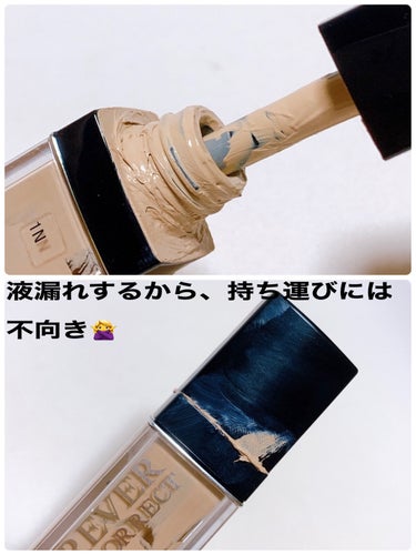 【旧】ディオールスキン フォーエヴァー スキン コレクト コンシーラー/Dior/リキッドコンシーラーを使ったクチコミ（2枚目）