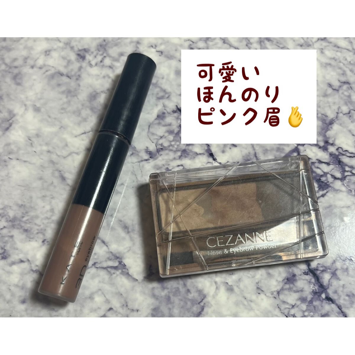 ノーズ＆アイブロウパウダー/CEZANNE/パウダーアイブロウを使ったクチコミ（1枚目）