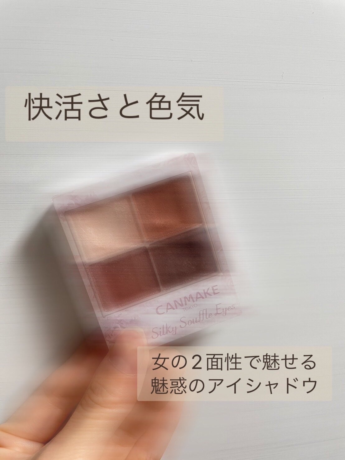 シルキースフレアイズ/キャンメイク/アイシャドウパレットを使ったクチコミ(1枚目)