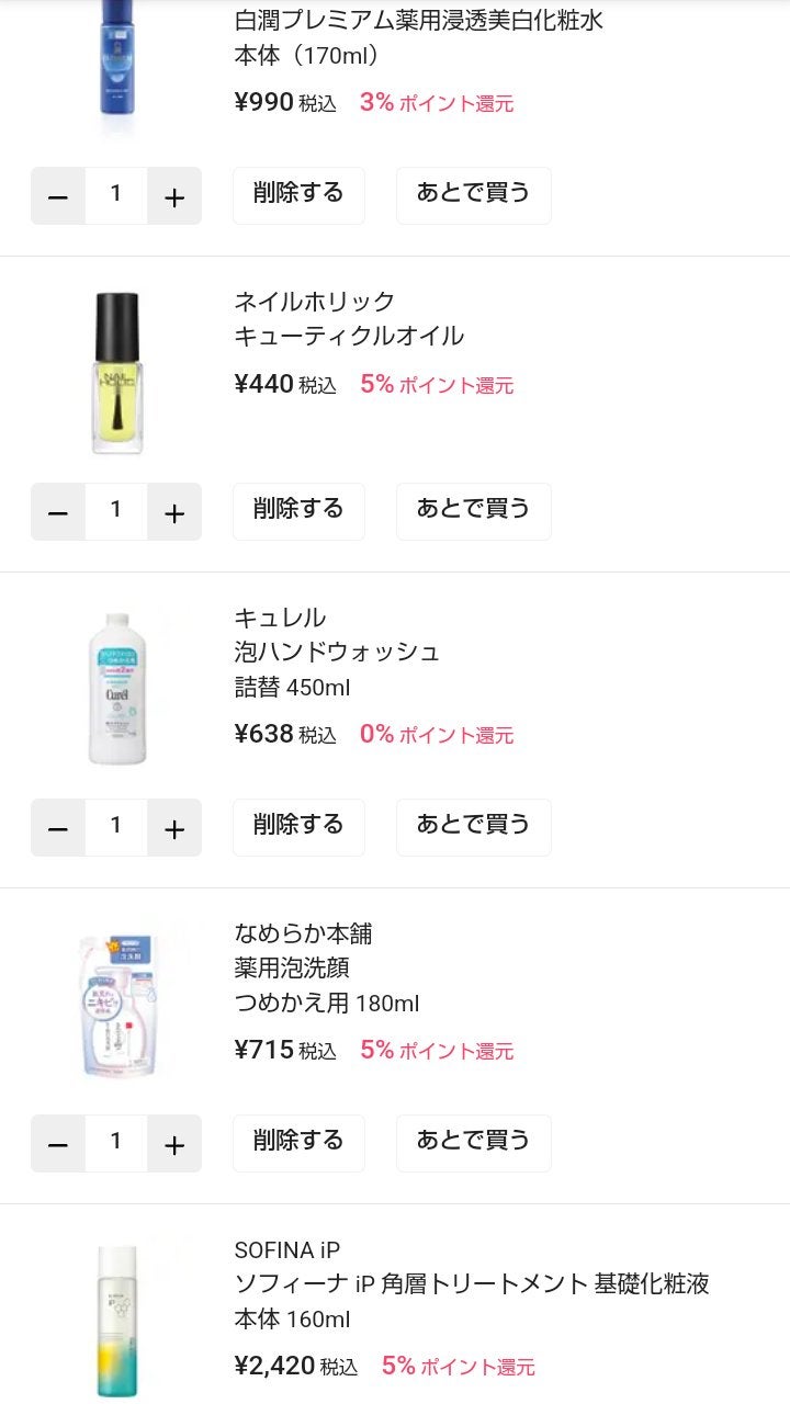 カラフルネイルズ/キャンメイク/マニキュアを使ったクチコミ(3枚目)