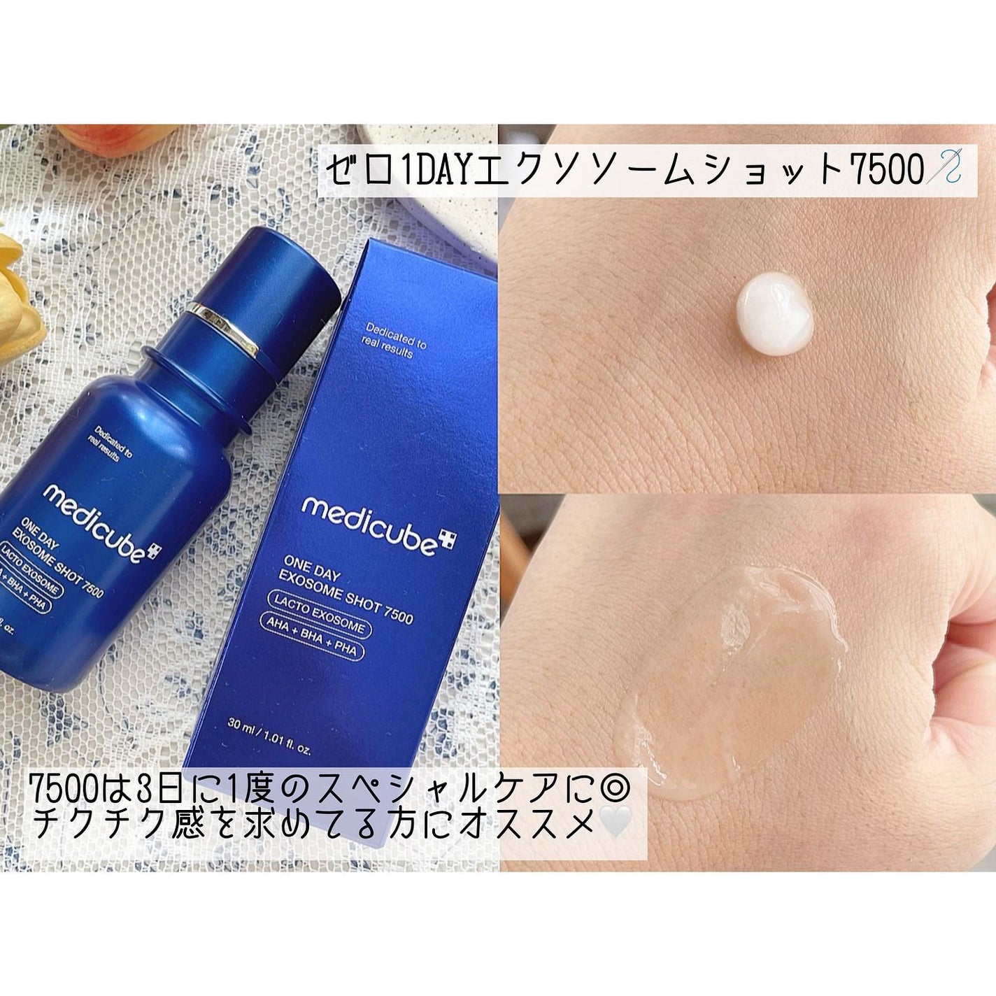 ゼロ1DAYエクソソームショット2000/MEDICUBE/美容液を使ったクチコミ(3枚目)