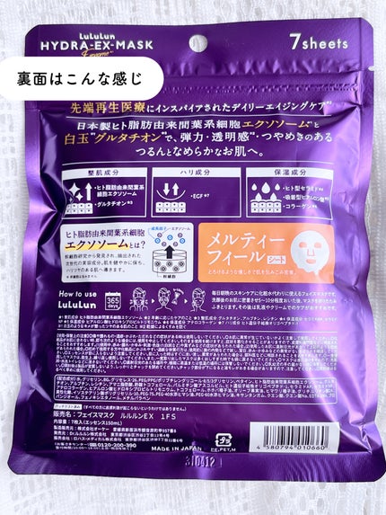 ルルルン ハイドラ EX マスク/ルルルン/シートマスク・パックを使ったクチコミ(5枚目)
