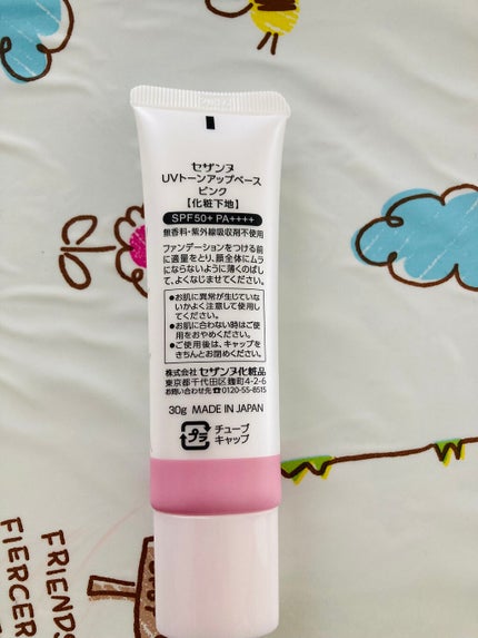 UVトーンアップベース/CEZANNE/化粧下地を使ったクチコミ(4枚目)