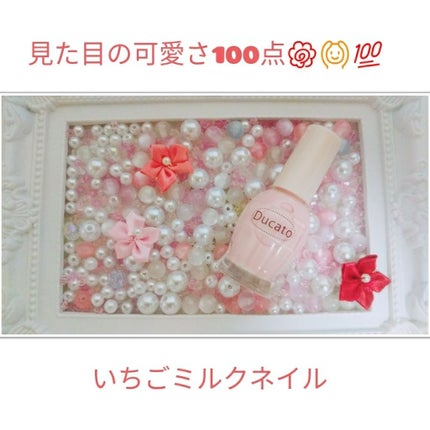 ナチュラルネイルカラーN/デュカート/マニキュアを使ったクチコミ(1枚目)