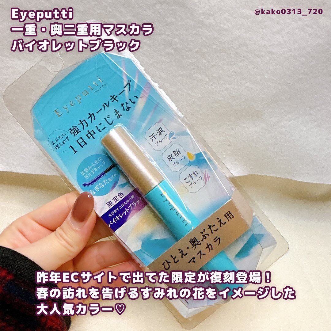 ひとえ・奥ぶたえ用カーラー/アイプチ®/ビューラーを使ったクチコミ（2枚目）