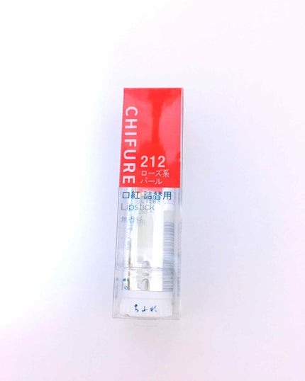 口紅(詰替用)/ちふれ/口紅を使ったクチコミ(1枚目)