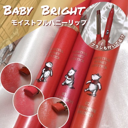 Beauty Cottage MOISTFUL HONEYリップスティックのクチコミ「ブラシとリップが一緒に…!?外で直接顔に触れることなく塗れるハニーリップスティック🧸🍯プーさん.....」(1枚目)