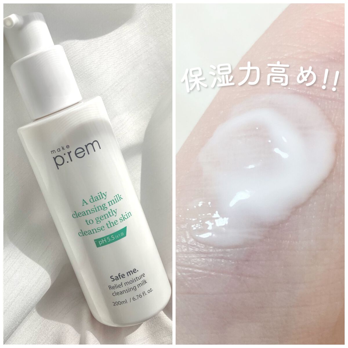 UVディフェンスミー カーミングトーンアップサンクリーム/make prem/日焼け止めクリームを使ったクチコミ（3枚目）