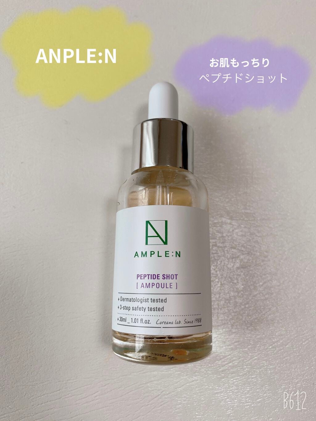 AMPLE:N ペプチドショット アンプル/AMPLE:N/美容液を使ったクチコミ(1枚目)