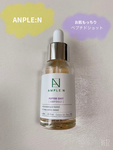 AMPLE：N  ペプチドショット アンプル/AMPLE:N/美容液を使ったクチコミ（1枚目）