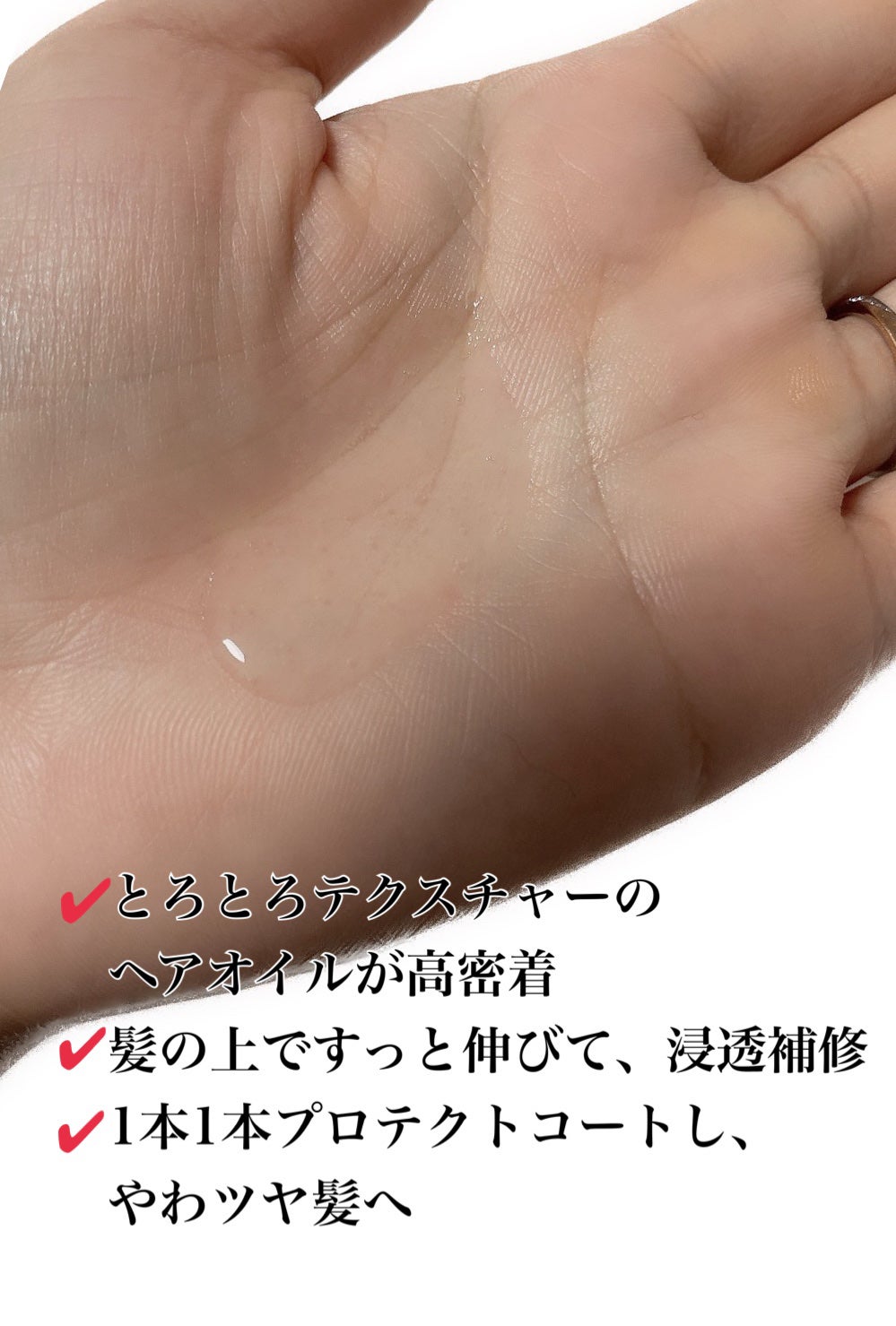 スーパーリッチシャイン ダメージリペア とろとろ補修ヘアオイル/LUX/ヘアオイルを使ったクチコミ(2枚目)