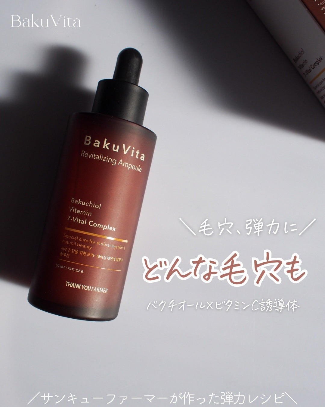 バクビタリバイタライジングアンプル/THANK YOU FARMER/美容液を使ったクチコミ(1枚目)