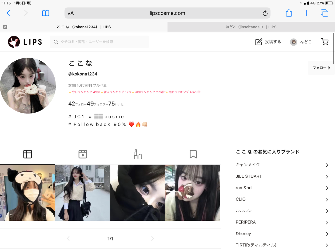 ねどこ on LIPS 「こんにちは!ねどこです!今回は!☆初☆交換宣伝!今回宣伝するの..」(2枚目)
