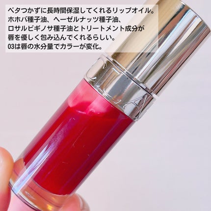 リップコンフォートオイル 03 チェリー/CLARINS/リップグロスを使ったクチコミ(3枚目)