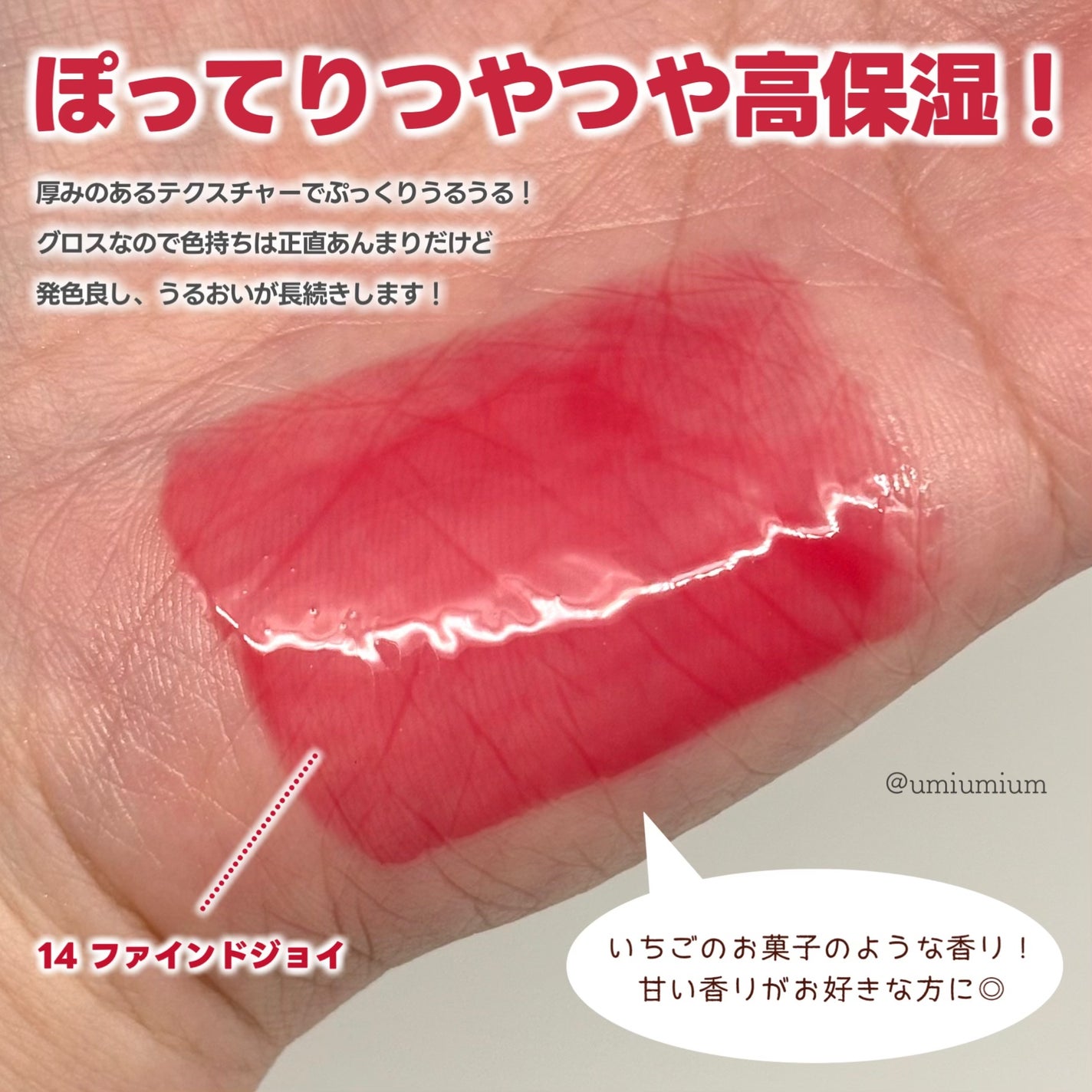 インク グラスティング リップ グロス/PERIPERA/リップグロスを使ったクチコミ(4枚目)