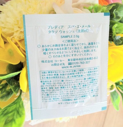 スパ・エ・メール タラソ ウォッシュ/Prédia/スクラブ・ゴマージュを使ったクチコミ(2枚目)
