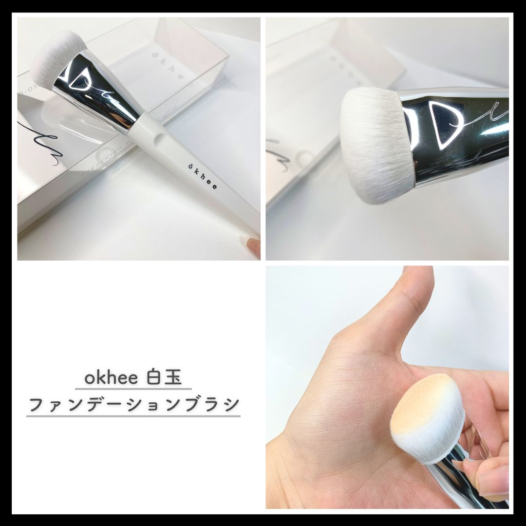 okhee 白玉ファンデーションブラシ/SOOA DOR/メイクブラシを使ったクチコミ（3枚目）