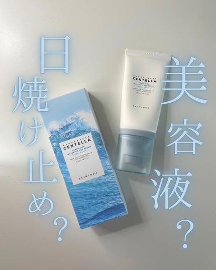 ヒアルーシカ ウォーターフィット サンセラム/SKIN1004/日焼け止めローションを使ったクチコミ(1枚目)