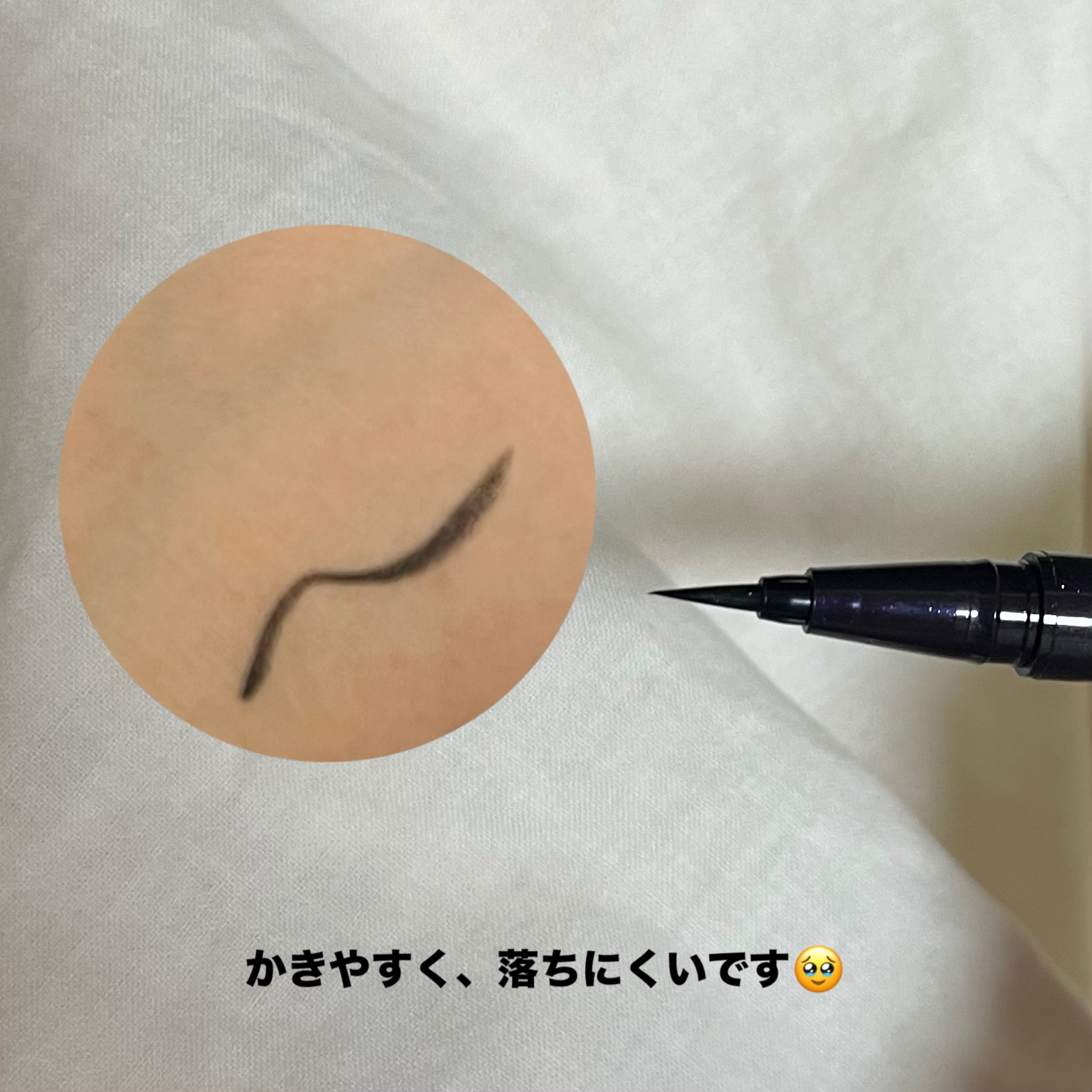 スムースリキッドアイライナー スーパーキープ/ヒロインメイク/リキッドアイライナーを使ったクチコミ（2枚目）