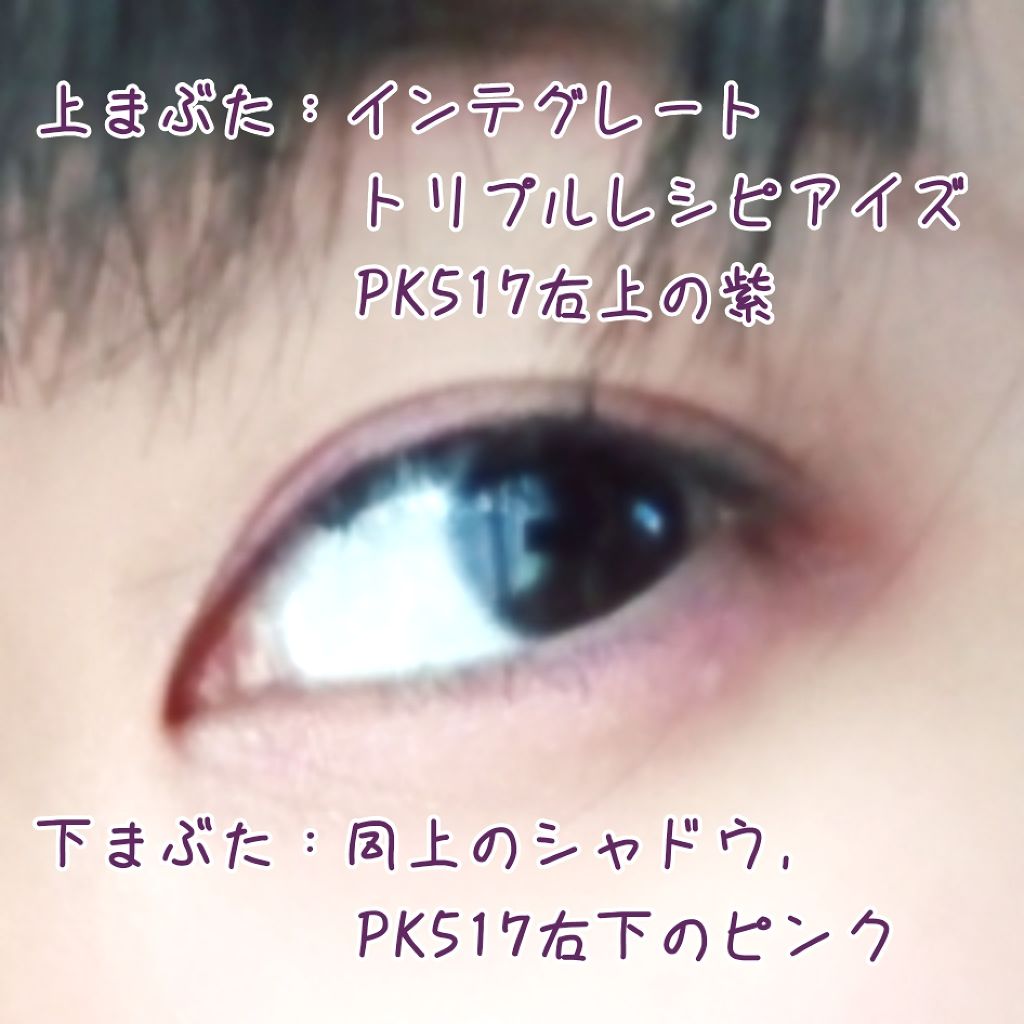 パーフェクトマルチアイズ/キャンメイク/アイシャドウパレットを使ったクチコミ(2枚目)
