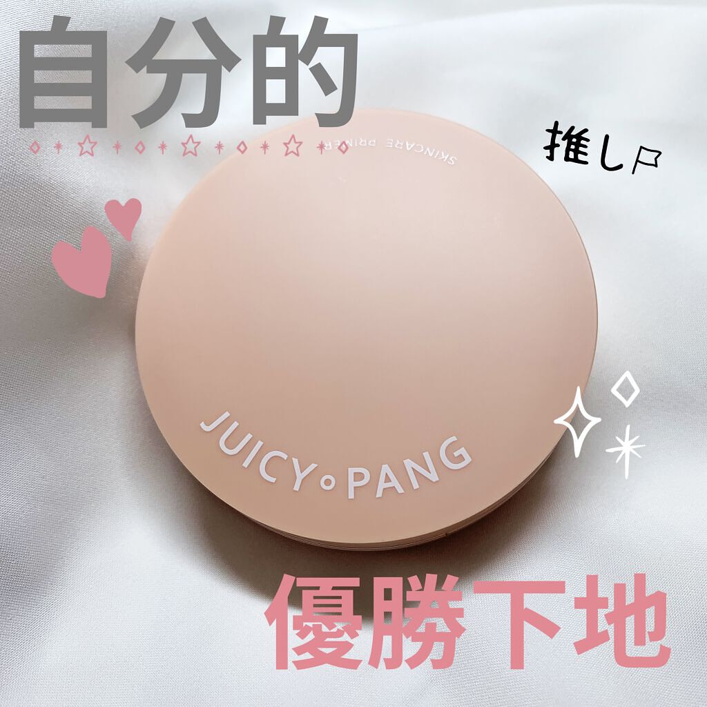 ジューシーパン スキンケアプライマー/A’pieu/化粧下地を使ったクチコミ（1枚目）