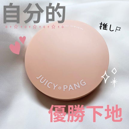 ジューシーパン スキンケアプライマー/A’pieu/化粧下地を使ったクチコミ(1枚目)