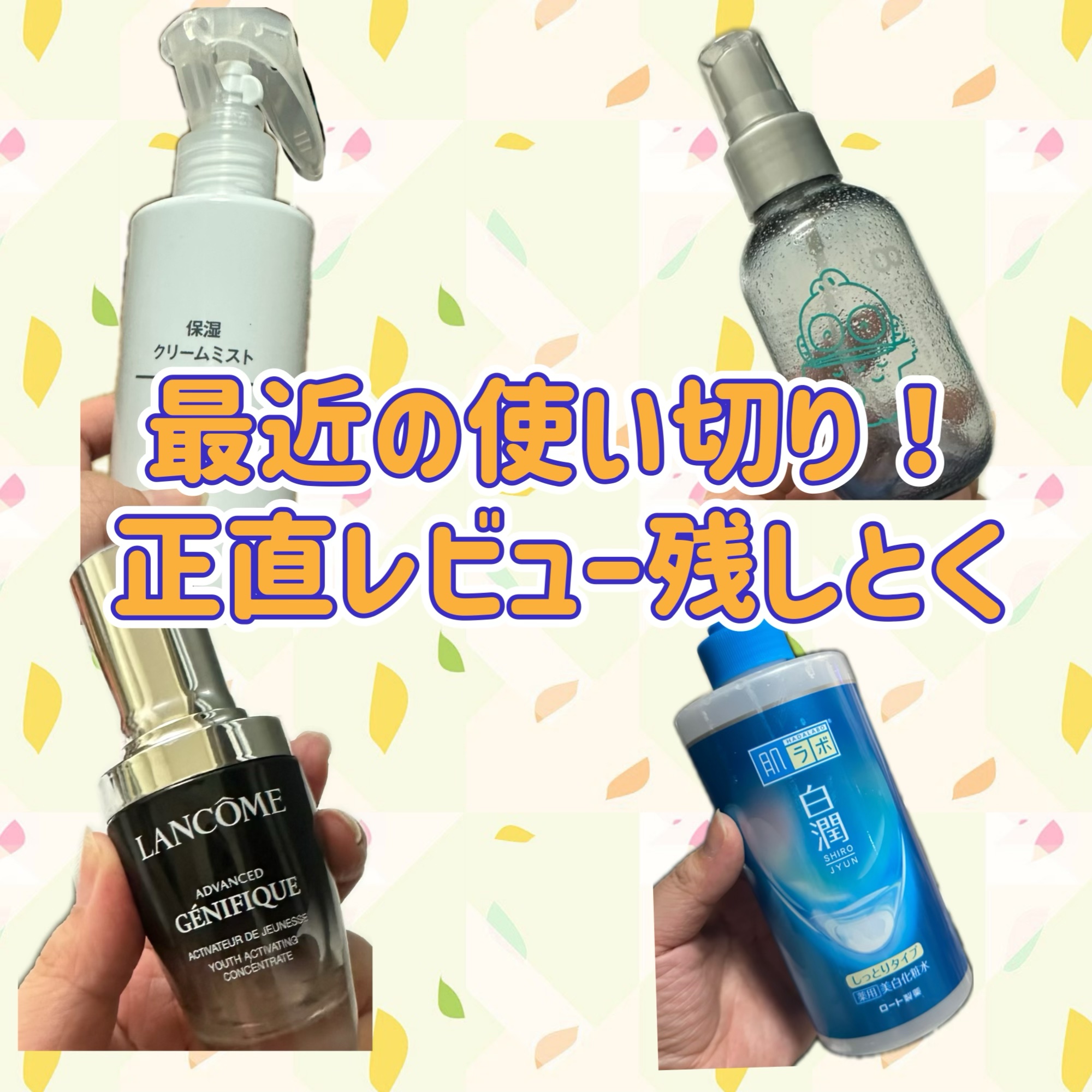 ユー CBD＆デュアルレイヤー ハイブリッド オイルミスト ハンギョドンデザイン/エイトザタラソ/ヘアミストを使ったクチコミ（1枚目）