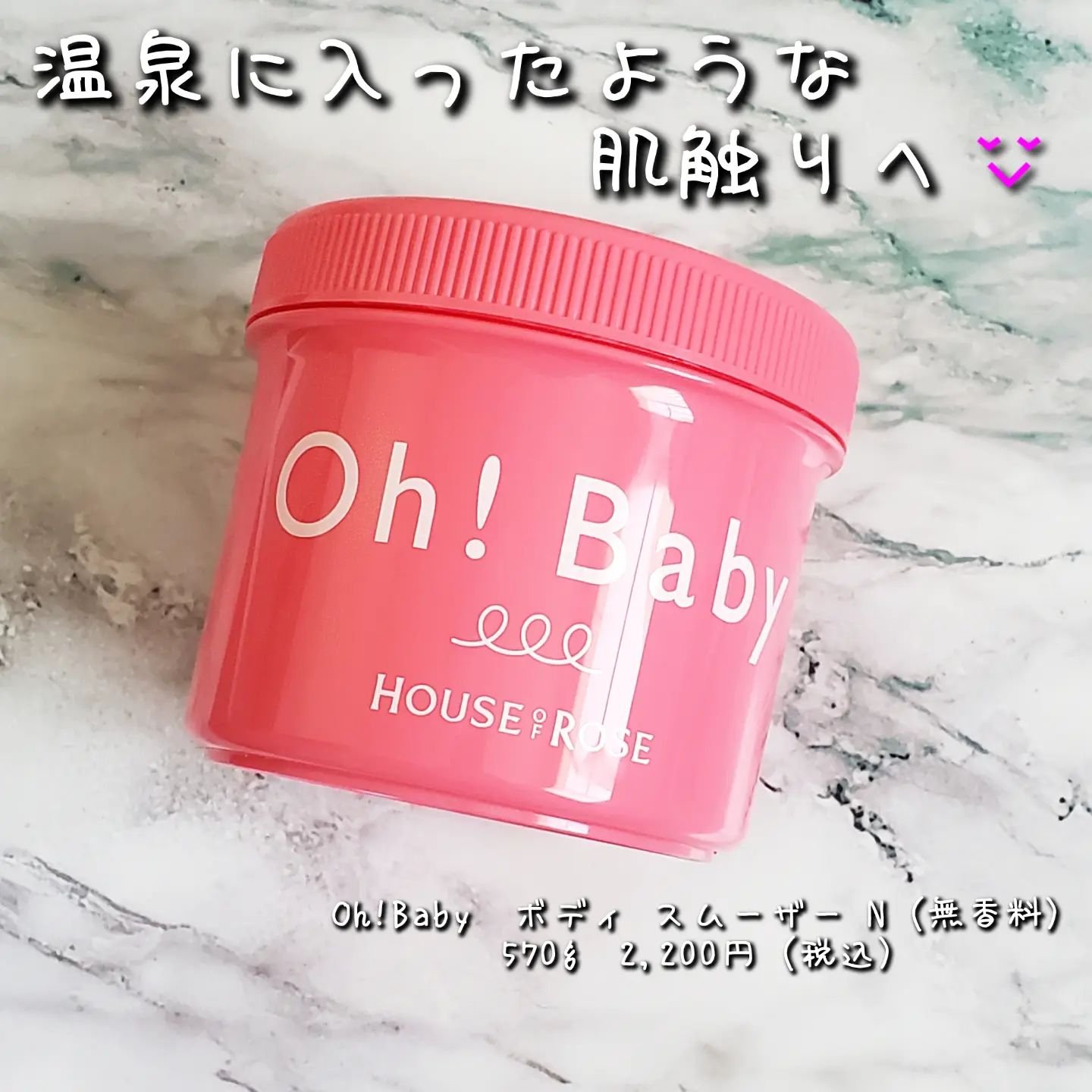 ボディ スムーザー /ハウス オブ ローゼ/ボディスクラブを使ったクチコミ（1枚目）