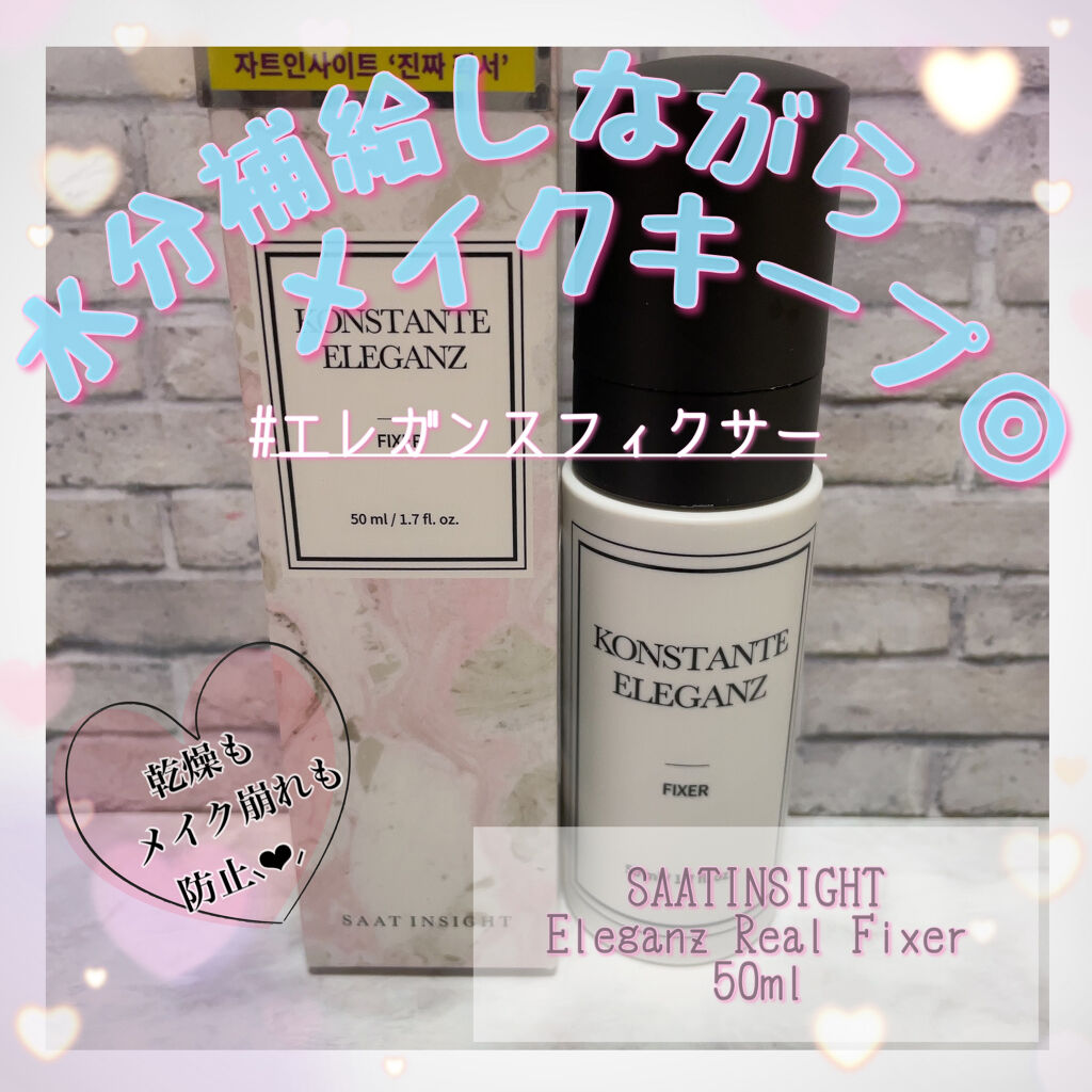 リアルメイク崩れ防止スプレー /saat insight/フィックスミストを使ったクチコミ（1枚目）