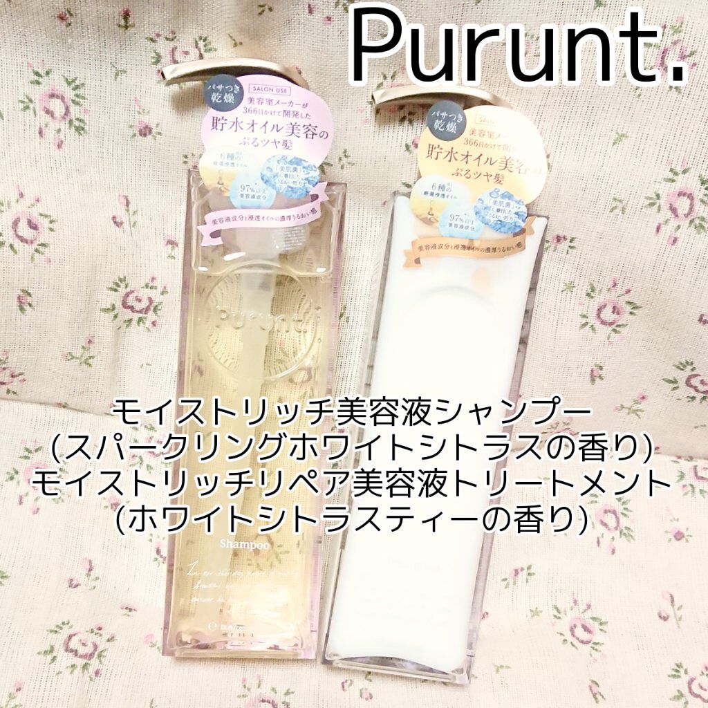 プルント モイストリッチ美容液シャンプー/モイストリッチリペア美容液トリートメント/Purunt./市販シャンプーを使ったクチコミ(1枚目)
