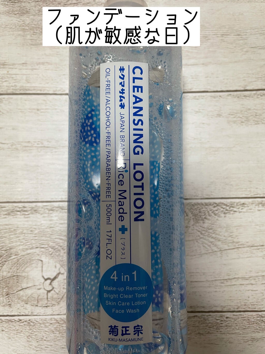 ミセラーアイメイクアップリムーバー/ビフェスタ/ポイントメイクリムーバーを使ったクチコミ(4枚目)