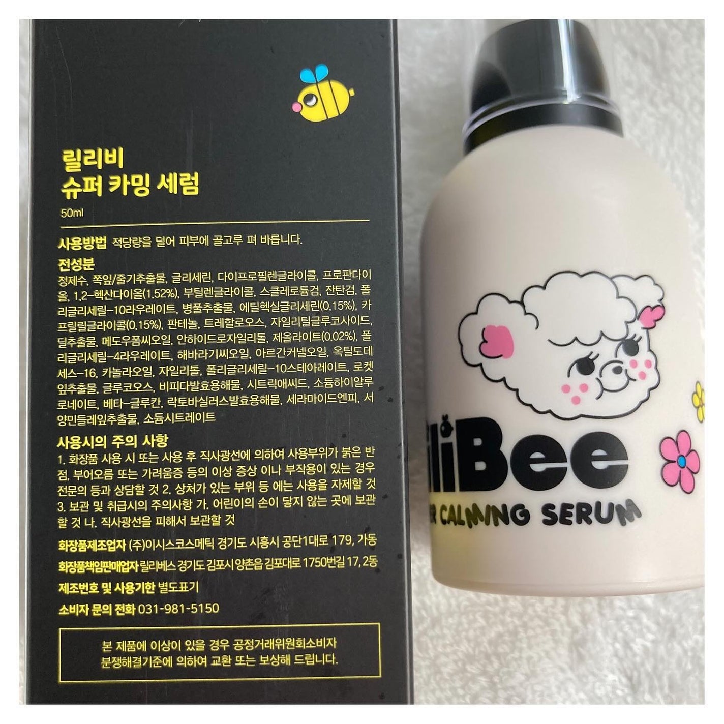 SUPER CALMING SERUM/LiliBee/美容液を使ったクチコミ(2枚目)