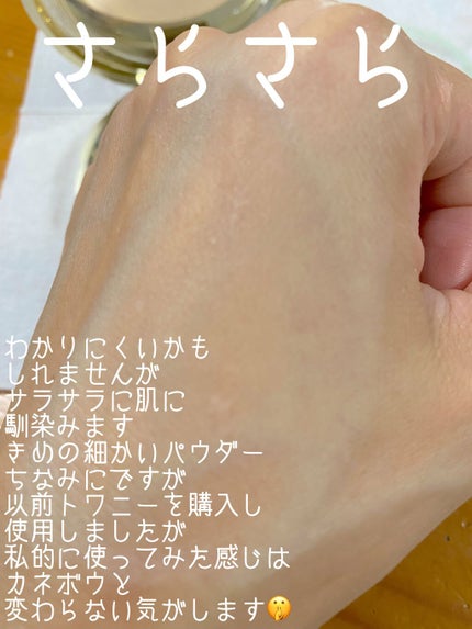 ミラノコレクション2019(カネボウ)/ミラノコレクション/プレストパウダーを使ったクチコミ(2枚目)