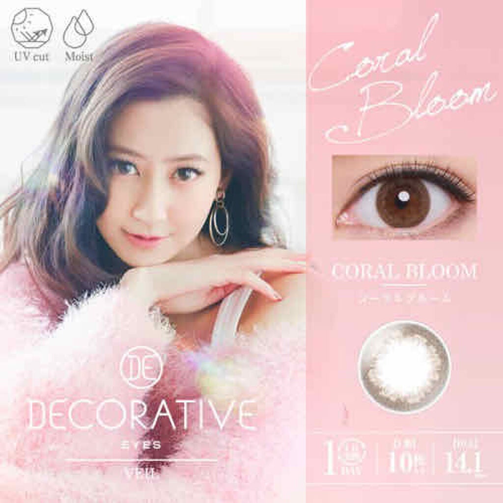 デコラティブアイズ ヴェール/Decorative Eyes/カラーコンタクトレンズを使ったクチコミ(2枚目)