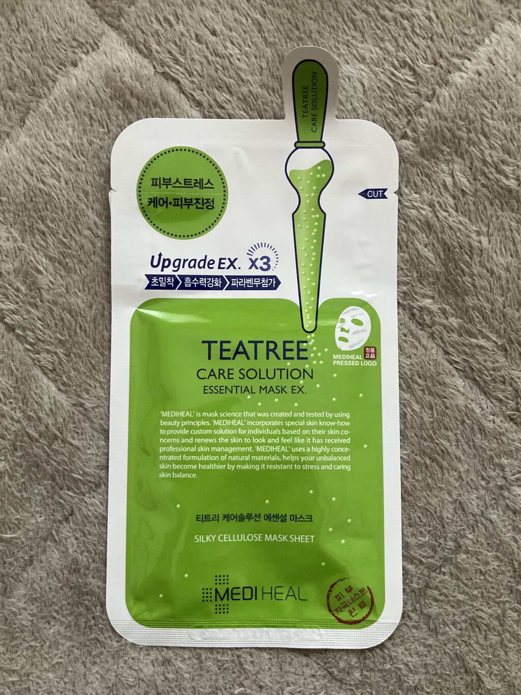 ティーツリーケア ソリューション エッセンシャルマスクEX/MEDIHEAL/シートマスク・パックを使ったクチコミ（1枚目）
